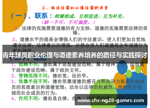 /uploads/images/20260505/qing-nian-qiu-yuan-zhi-ye-lun-li-yu-dao-de-su-yang-pei-yang-de-lu-jing-yu-shi-jian-tan-tao.webp