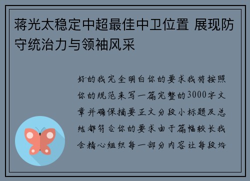 /uploads/images/20260621/jiang-guang-tai-wen-ding-zhong-chao-zui-jia-zhong-wei-wei-zhi-zhan-xian-fang-shou-tong-zhi-li-yu-ling-xiu-feng-cai.webp